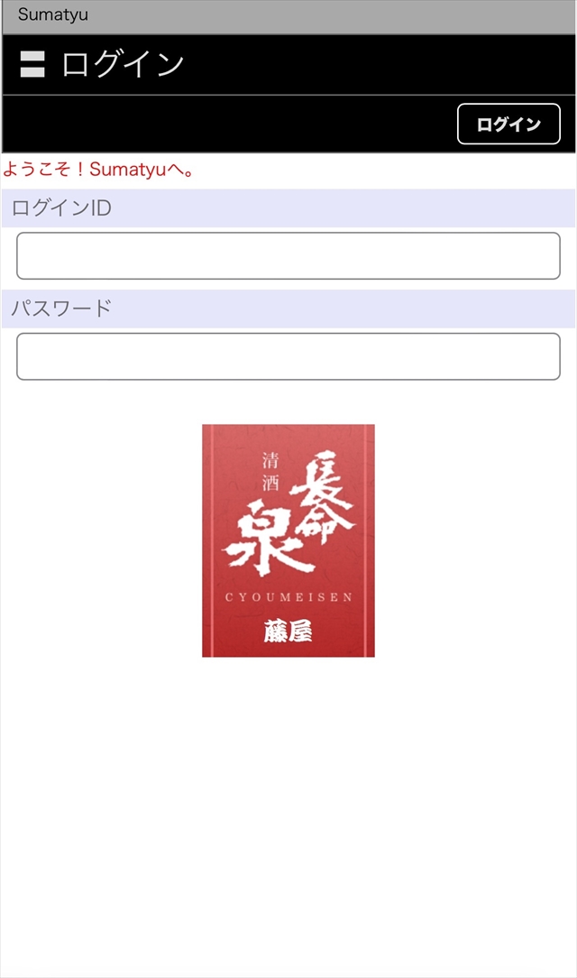 スマート発注 発注方法1