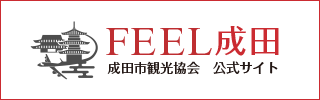 FEEL 成田